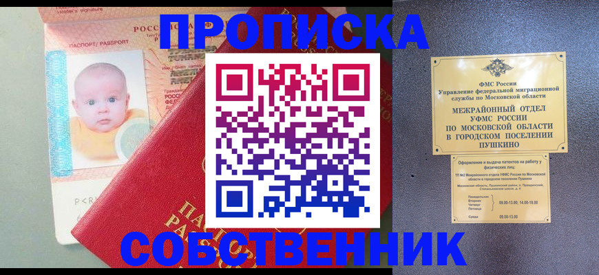 временная регистрация в Окуловке