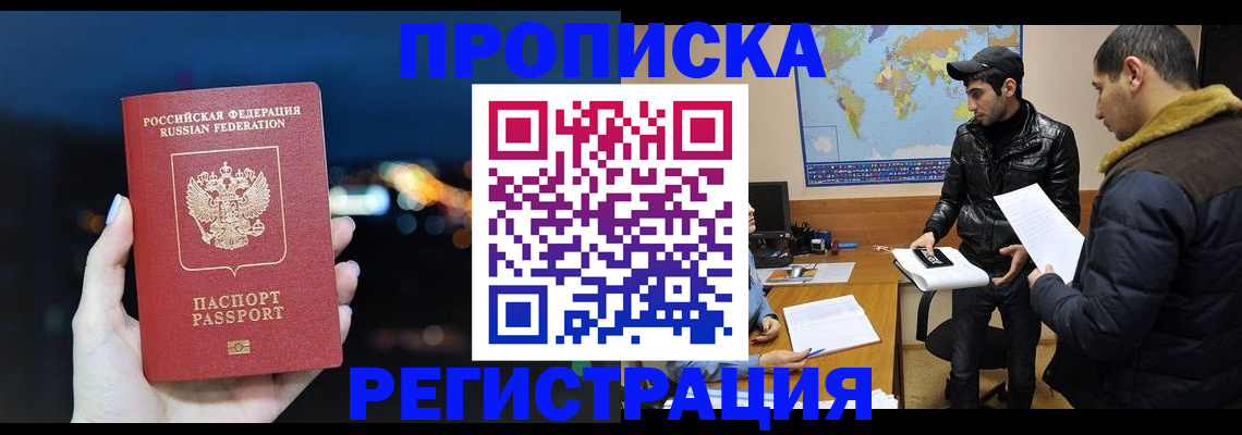 прописка для кредита в Окуловке