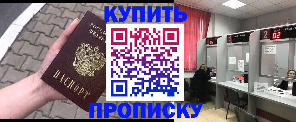 временная регистрация собственник в Окуловке