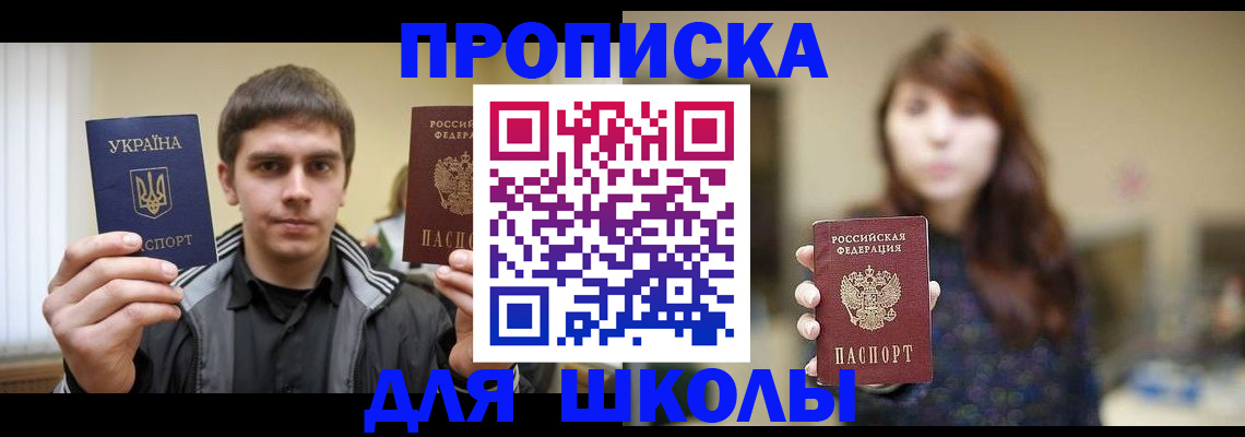 временная регистрация надежно в Окуловке