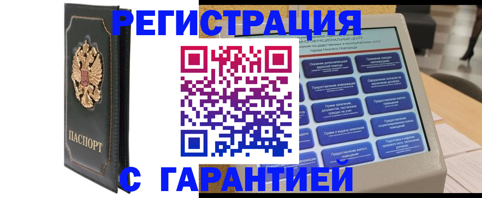 временная регистрация надежно в Окуловке