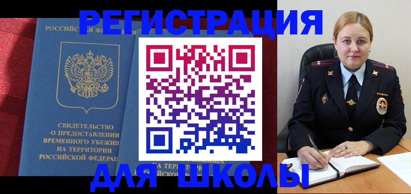 временная регистрация недорого в Окуловке