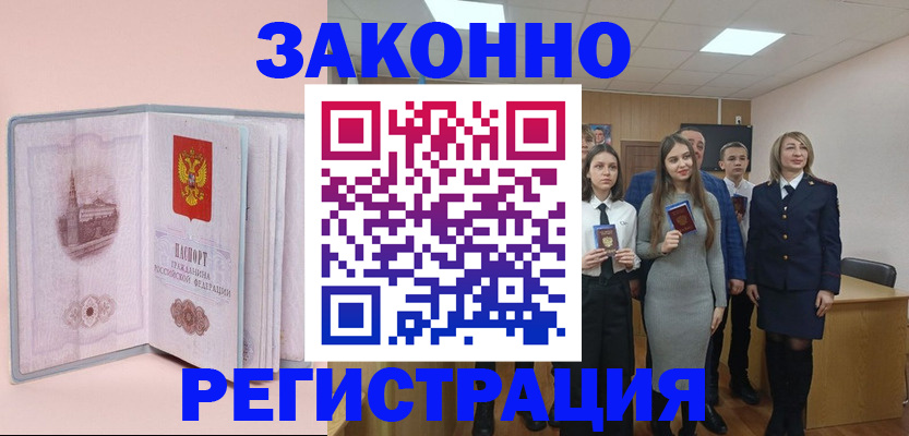 прописка для кредита в Окуловке