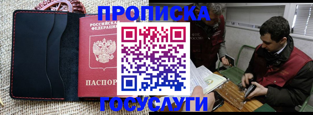 прописка для кредита в Окуловке