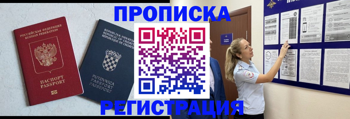 временная регистрация в Окуловке